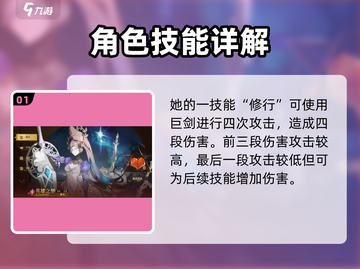 无尽梦回🔥英雄之梦技能超详细解析🎉截图2