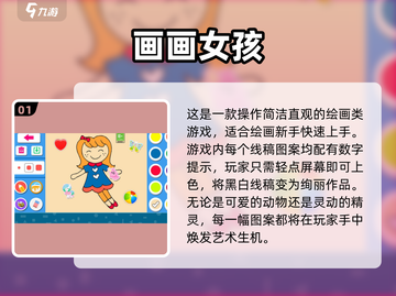 🔥1-3年级必玩2024游戏大汇总🎲截图2