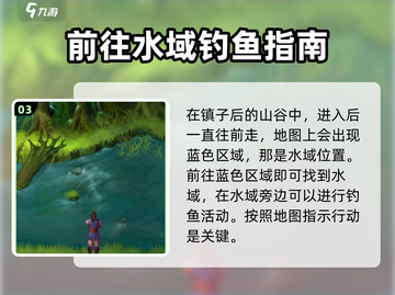 武林群侠传：杜康村钓鱼秘籍大公开！🐟截图4