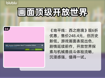 🔥2025Steam夏促必抢游戏清单！💥🎮截图5