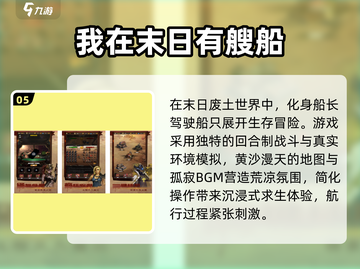 🔥2025末日游戏推荐💥免费下载 survival 指南🎮截图6