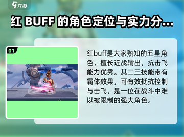 星之破晓🔥小乔打红BUFF超全技巧大公开！截图2