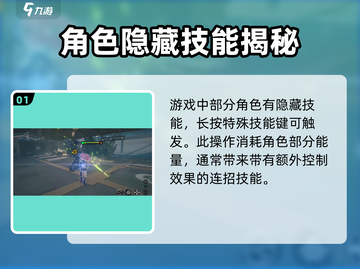 绝区零🔥隐藏技能大曝光！掌握这些伤害技巧秒杀敌人截图2