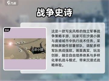 🔥2025最火南北战争游戏TOP榜💥截图5