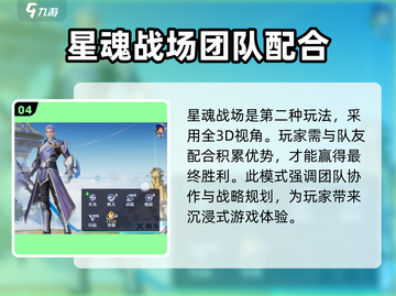 星之破晓🔥上线时间曝光！低配也能玩！截图5