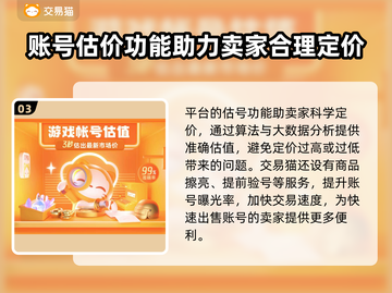 率土之滨：卖号神器🔥助你一夜回本！🎮截图4