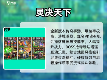🎮不氪金超耐玩手游TOP榜！2025🔥必玩合集💥截图4