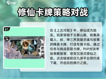 上古河图🔥玩法全揭秘，轻松上手制霸游戏！截图2