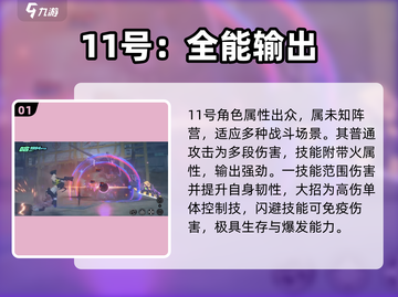 绝区零5星角色TOP3🔥截图2