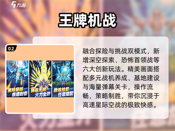 🔥2024最火飞行弹幕手游TOP榜💥截图3
