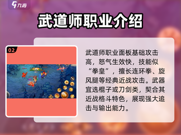 勇士与冒险龙🔥转职推荐来啦！武士转啥最强？截图3