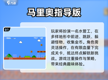 🔥单机闯关游戏大全🎉2025最全盘点📌经典回味无穷截图2