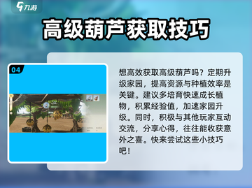 仙剑世界🔥超全葫芦获取攻略✨新手必看！截图5