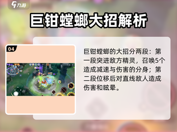 宝可梦大集结🔥巨钳螳螂技能全解析！✨截图5