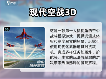 ✈2024必玩！最火二战空战手游大全🔥截图6