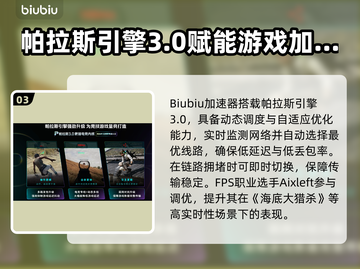 🎮海底大猎杀闪退？一招解决进不去难题！截图4