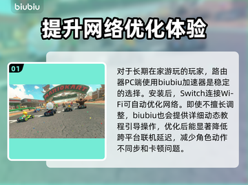 任天堂Switch2加速器推荐🔥玩NS2必看！🚀截图2