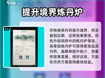 天刀手游🔥踏风行丹药使用攻略来了！截图4