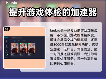 战地1🔥加速器哪个好？超优质下载分享⚡截图4
