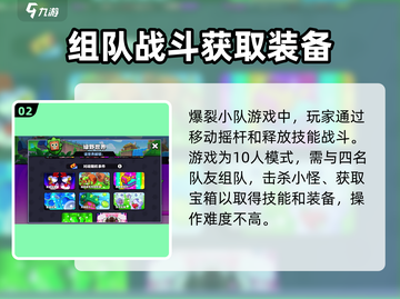 爆裂小队💥：兑换码大公开，快人一步拿福利！截图3