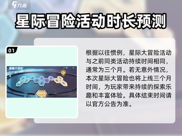 和平精英星际大冒险时间💥即将结束，速来挑战！🚀截图2