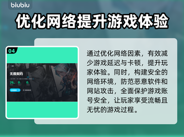 无畏契约卡顿?💥选对加速器轻松解决🔥截图5