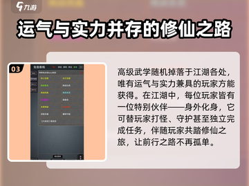 自在江湖🔥：玩法大揭秘，不看后悔！🎮截图4