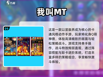 🔥2013手游神作TOP10榜单来袭！🎮截图10