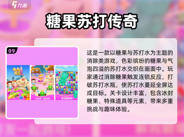 🍬爆款糖果游戏合集！2025最🔥推荐来袭💥截图10
