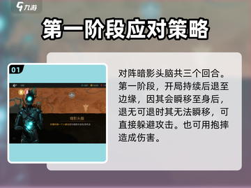 暗影格斗3🔥超详细暗影头脑打法教程来啦！截图2