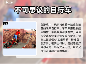 🔥2025必玩单车游戏推荐下载🚴‍♂截图3
