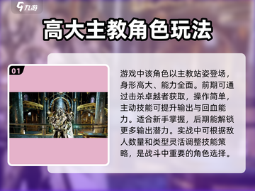 星际战甲手游🔥圣骑士超强攻略来袭！✨截图2