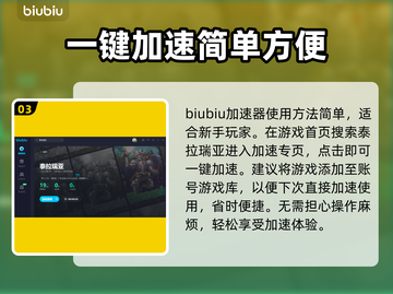 泰拉瑞亚⚡加速器推荐，玩Terra必看！截图4