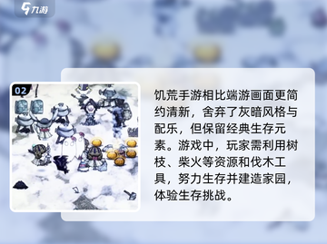 饥荒联机版手游上线时间🔥重磅爆料❗截图3