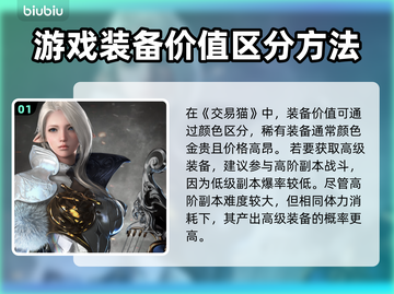 命运方舟装备值钱吗？💥装备价格一览🔥截图2