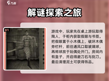 无间梦境第三章🔥通关秘籍💡游戏名必备攻略！截图2