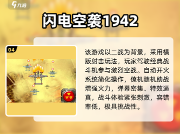 🔥经典空战游戏推荐+2025热门飞行手游榜单！✈截图5