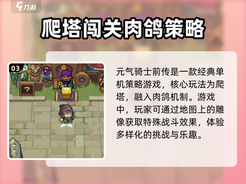 元气骑士前传🔥预约礼包奖励大曝光！🎁截图4