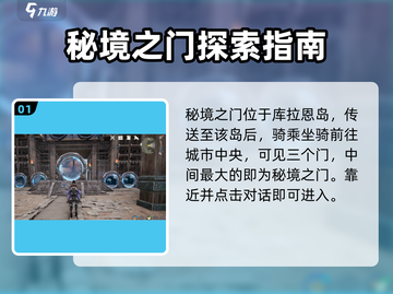 荒野起源🔥秘境之门闯法大曝光！速进👇截图2