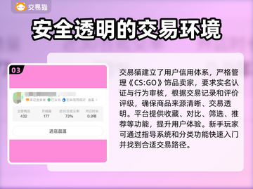 CSGO饰品交易平台推荐，稳赚不赔👇🎮截图4