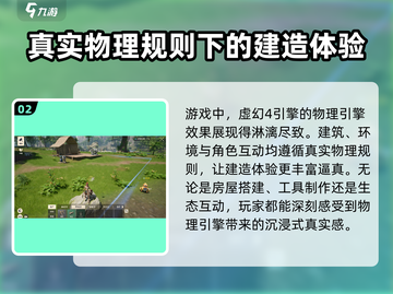 荒野起源游戏引擎🔥揭秘！玩家必看⚡截图3