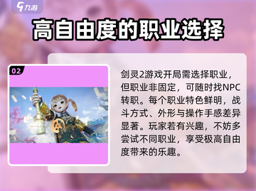 剑灵2🔥公测时间曝光，上线倒计时！💥截图3