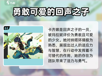 原神新角色卡齐娜实装日期💥原神玩家必看！🎉截图3