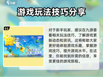 元梦之星15号🔥公测时间曝光，快来抢先体验！🎮截图4
