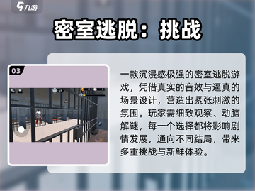 😱2025最火胆小鬼游戏盘点！🎮截图4
