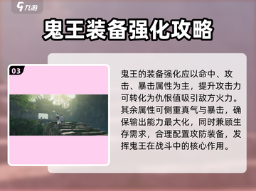 诛仙2手游🔥鬼王PK制胜秘籍，轻松碾压对手！截图4