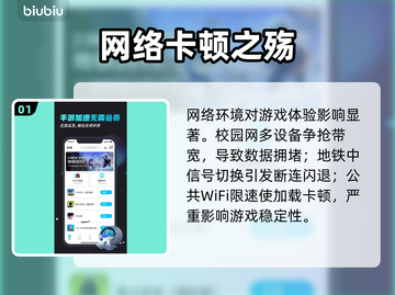 🎮和平精英闪退？速用加速器解决！截图2