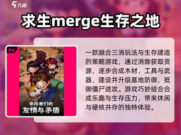 🔥2025最经典生存手游推荐！🎮截图5