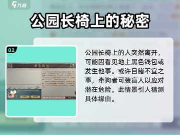 海龟蘑菇汤🖤黑色钱包关卡通关技巧大公开！截图3