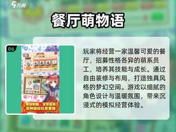 🔥2024必玩经营游戏TOP榜🏆截图7